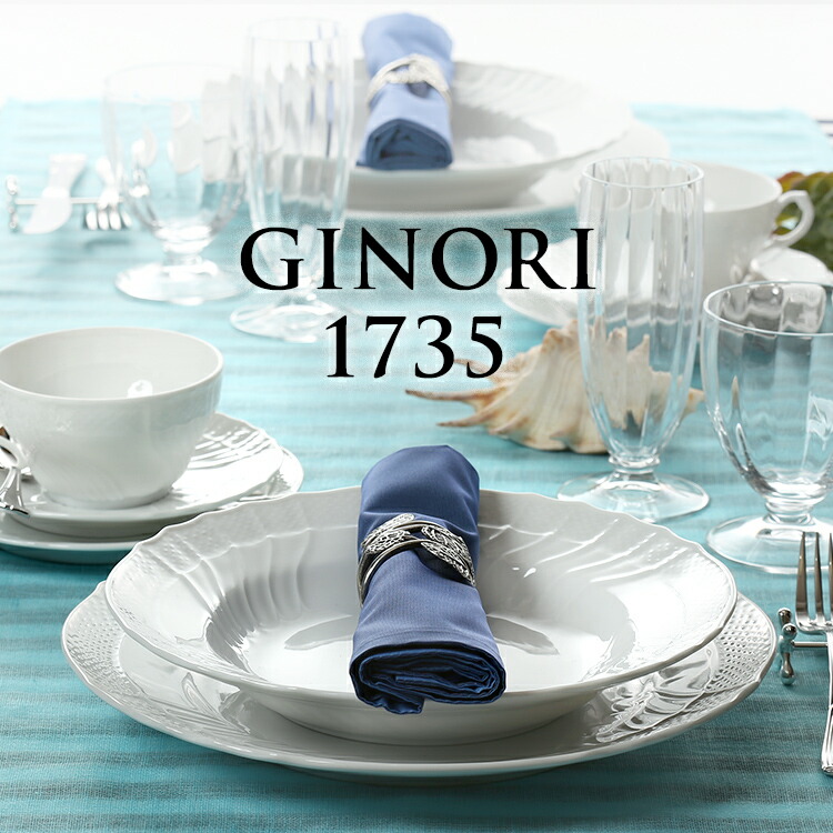リチャード ジノリ　カトラリーセット　ジノリ 1735 ディナーセット〈20本〉 ジノリ1735／リチャード ジノリ（GINORI 1735／Richard Ginori