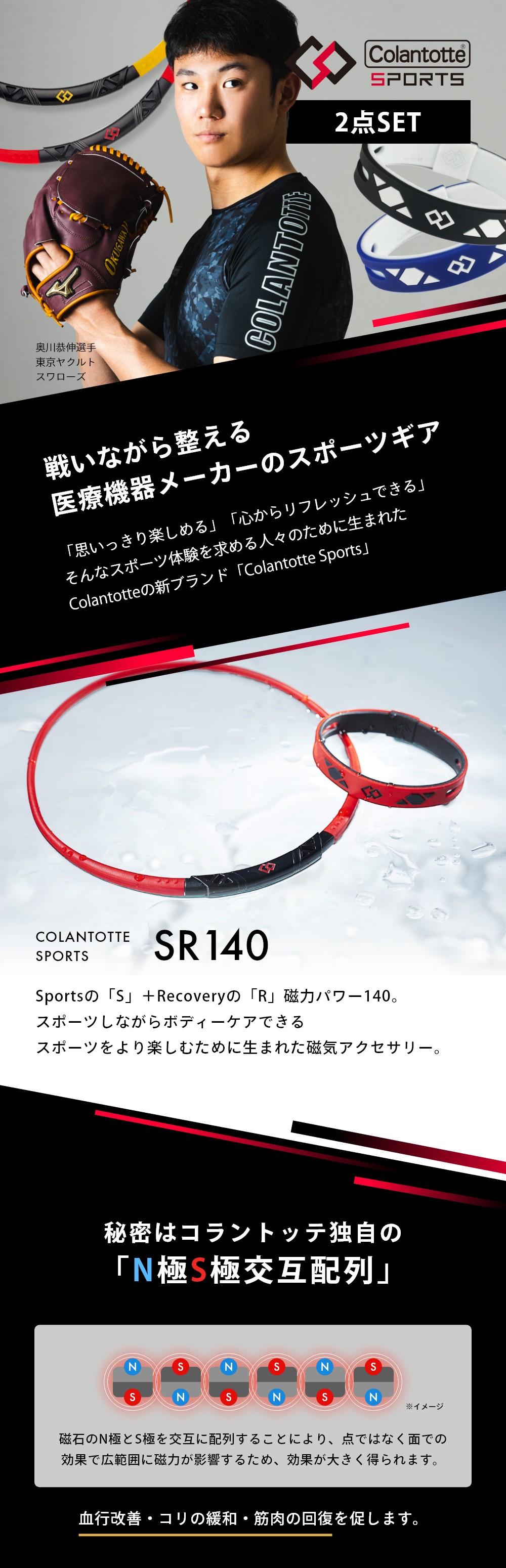 楽天市場】【レビュー特典】 Colantotte コラントッテ Sports スポーツ