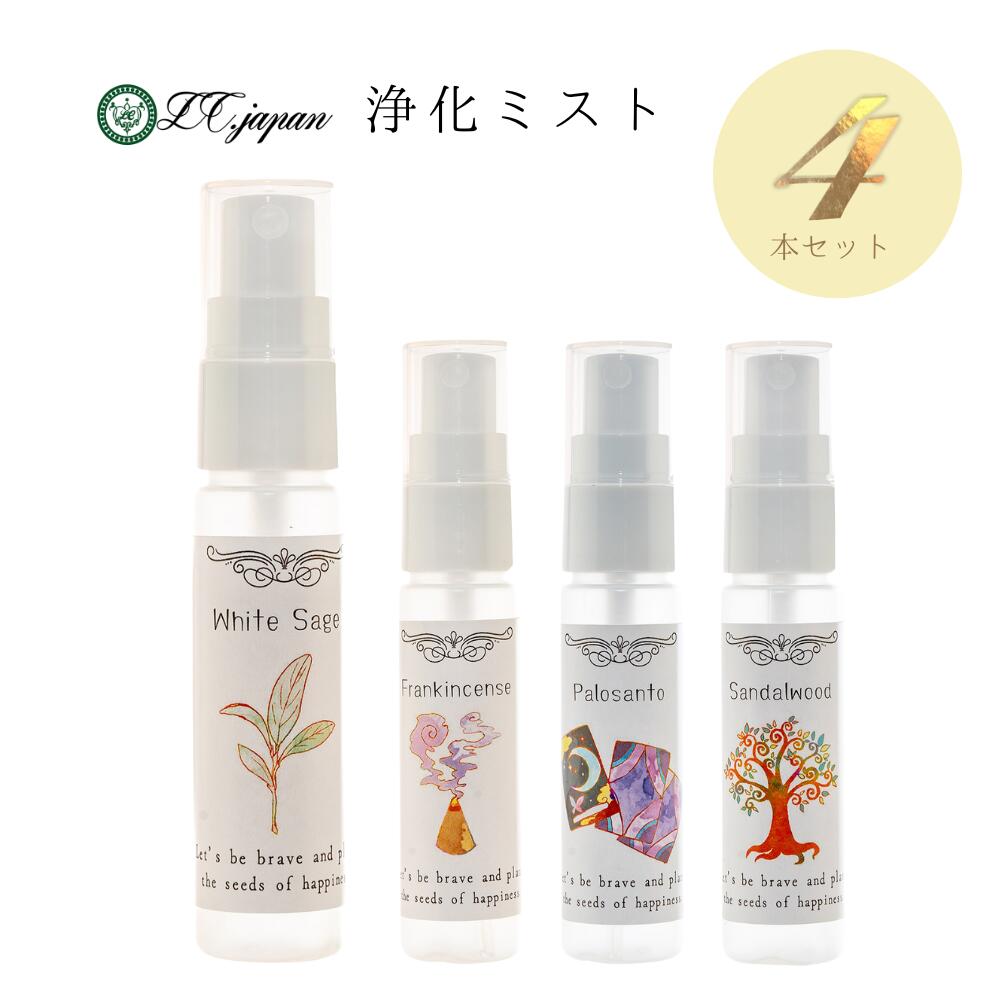 30mist-4set.jpg