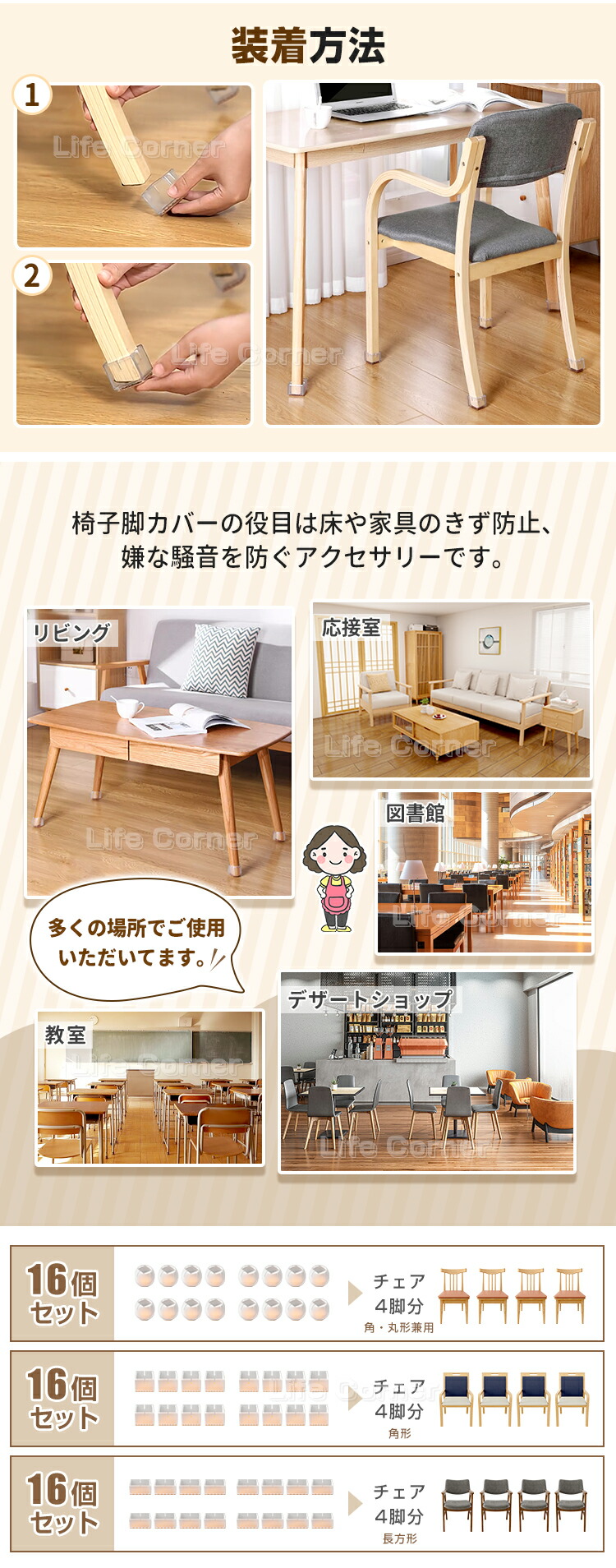 楽天市場】最短翌日着☆レビュー特典☆16個セット 4脚分 椅子 脚
