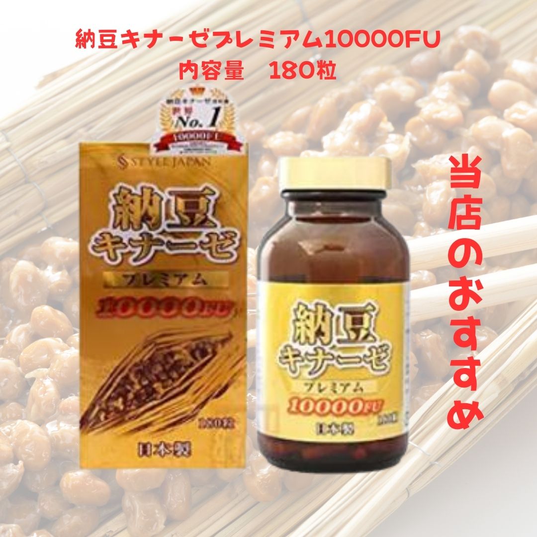 楽天市場】【 即納】 健康食品 納豆菌培養 エキス スタイルジャパン