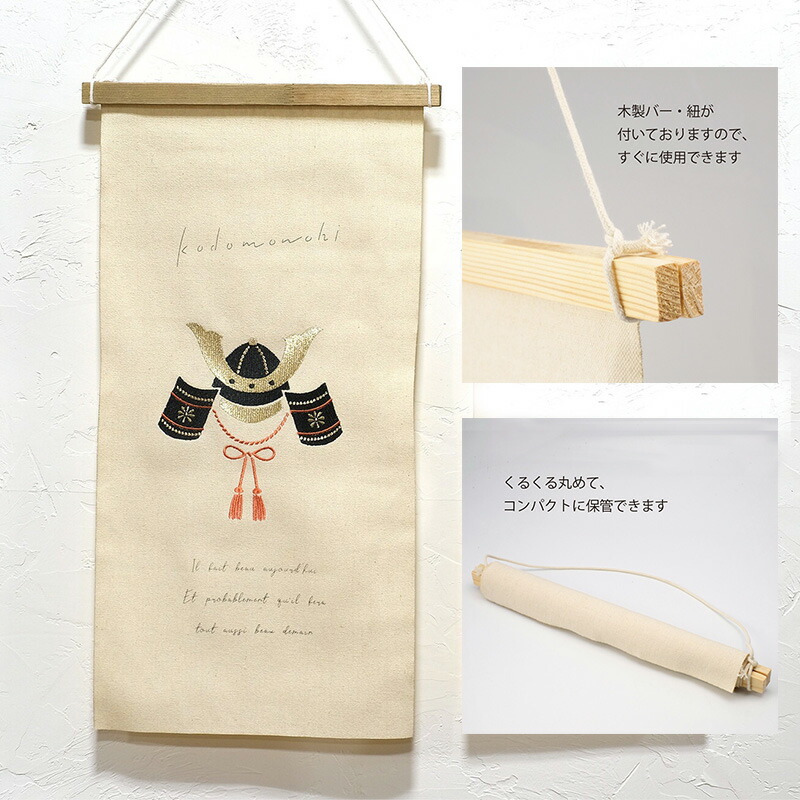楽天市場】刺繍タペストリー 【兜飾り】 バナー 子供の日 こどもの日