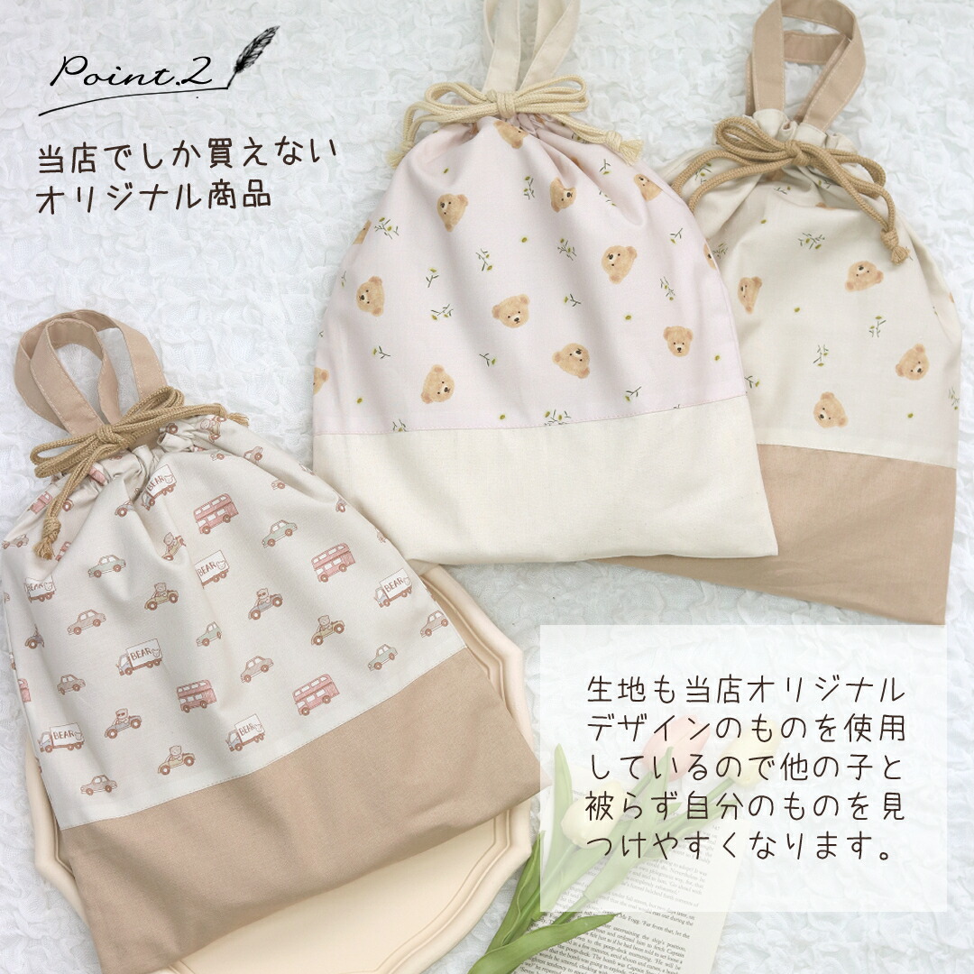 楽天市場】【サイズオーダー可】名入れ 体操着袋 単品 くるま お花