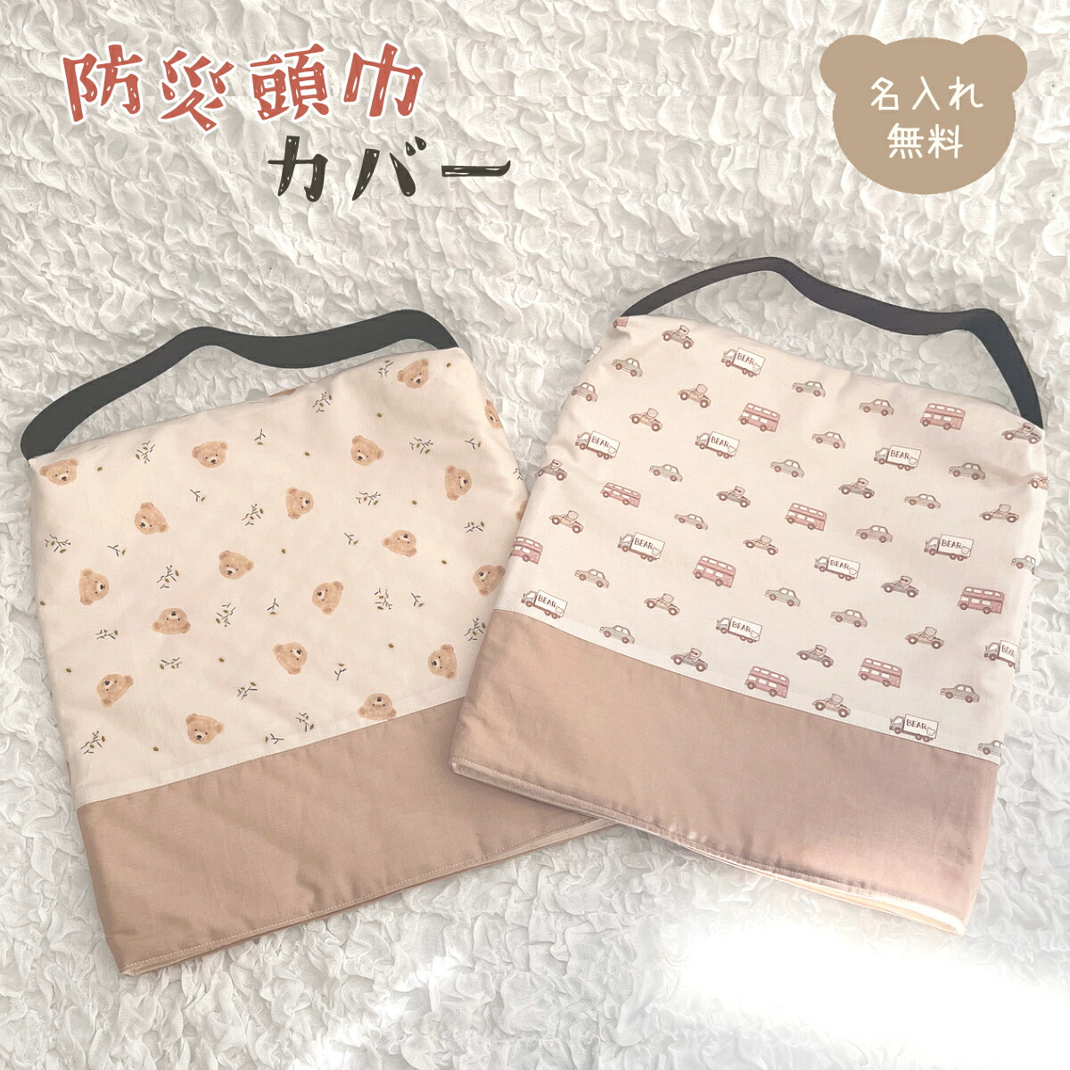 楽天市場】防災頭巾カバー 座布団カバー 日本製 座布団 こども 子ども