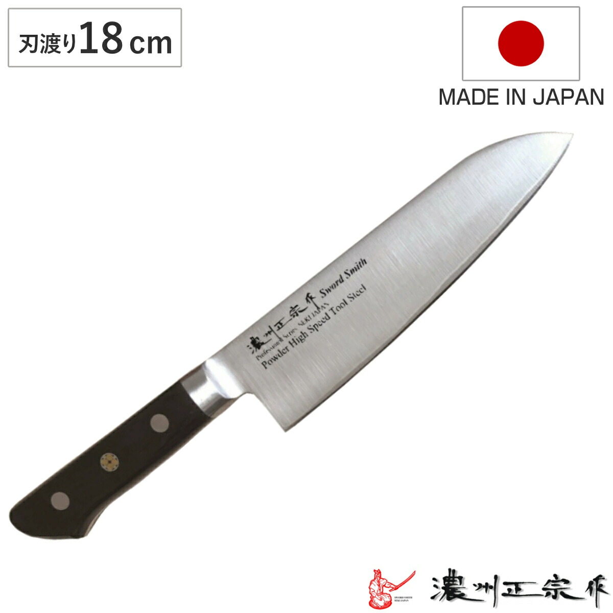 楽天市場】牛刀 刃渡り21cm 濃州正宗作 粉末ハイス鋼割込 日本製