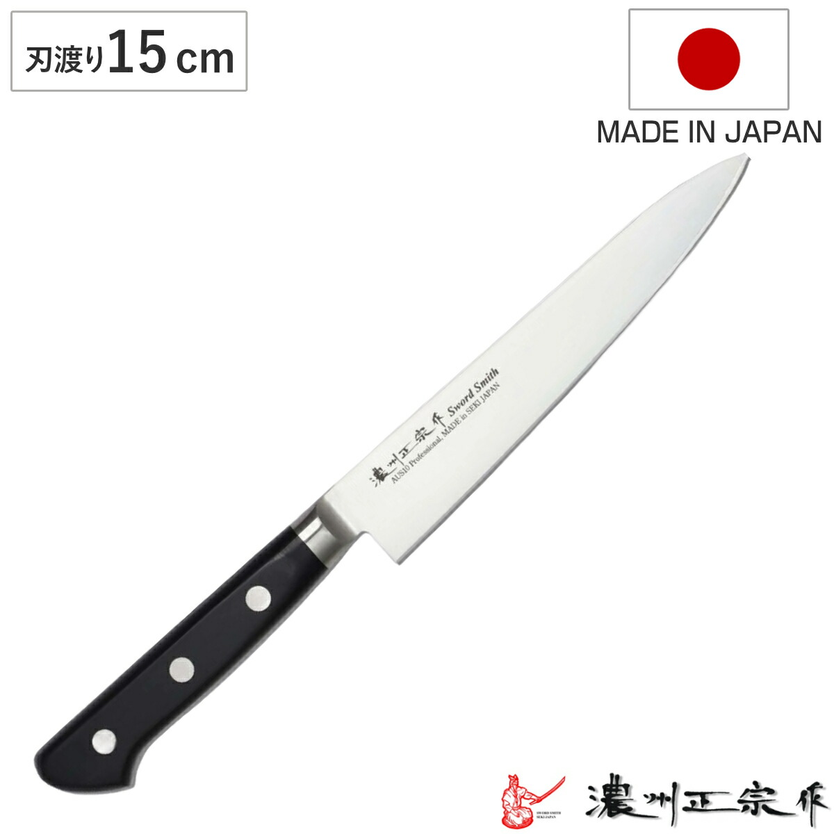 楽天市場】牛刀 刃渡り24cm 濃州正宗作 プロフェッショナル10A 日本製