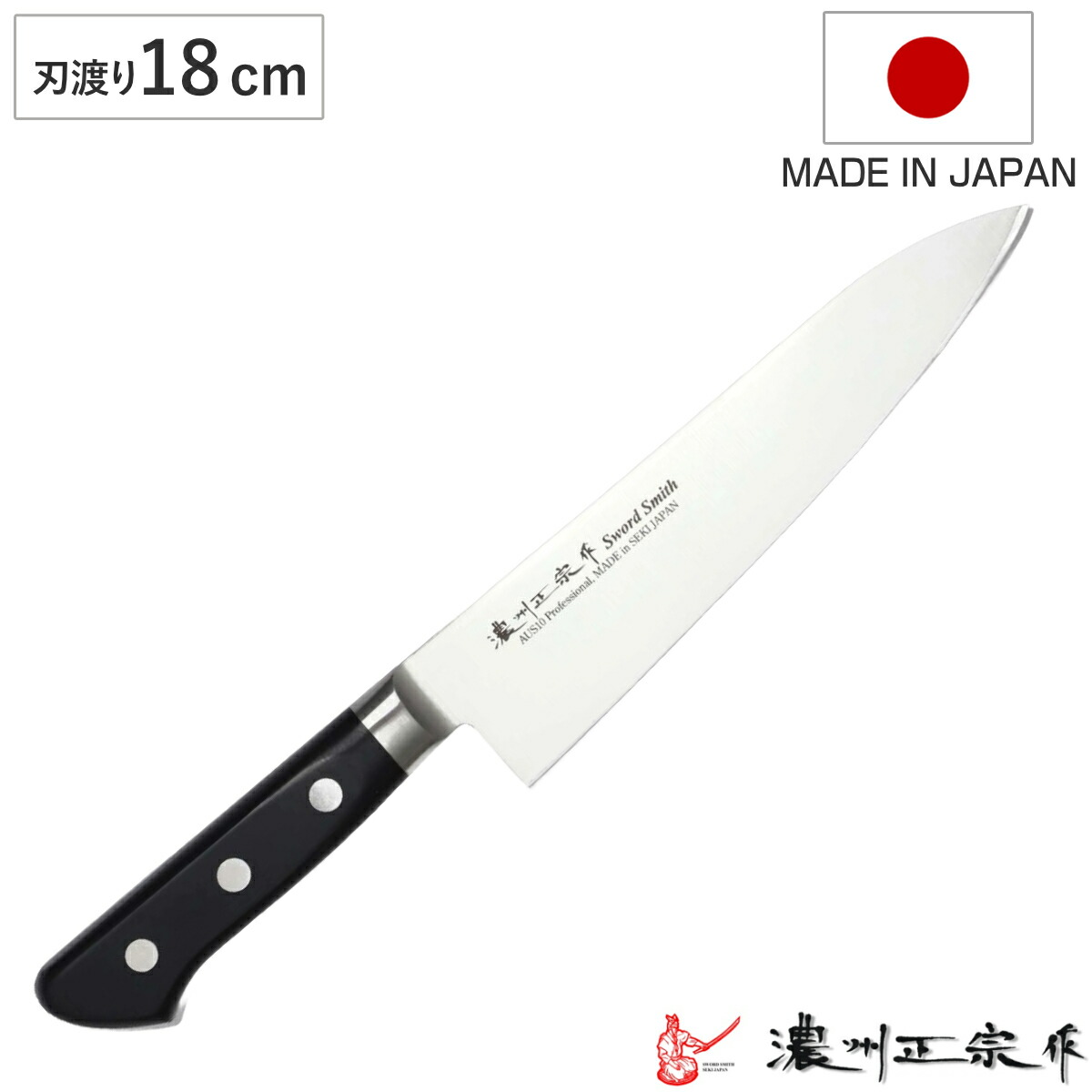 楽天市場】牛刀 刃渡り24cm 濃州正宗作 プロフェッショナル10A 日本製
