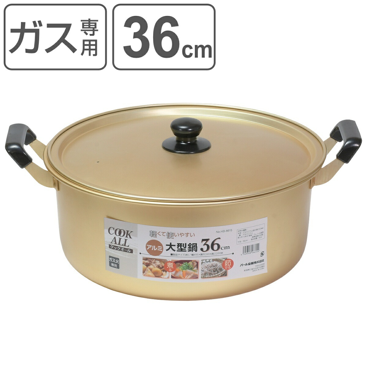 楽天市場】両手鍋 22cm ガス火専用 アルミ製 クックオール アルミ鍋