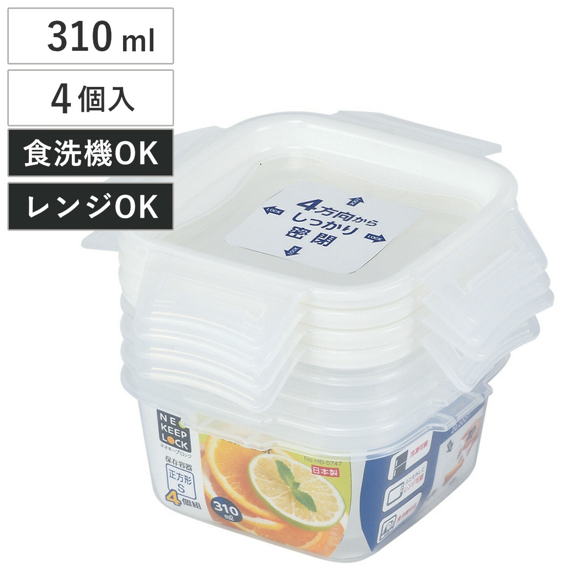 楽天市場】保存容器 ネオキープロック 正方形 S 4個組 （ 容器 フード