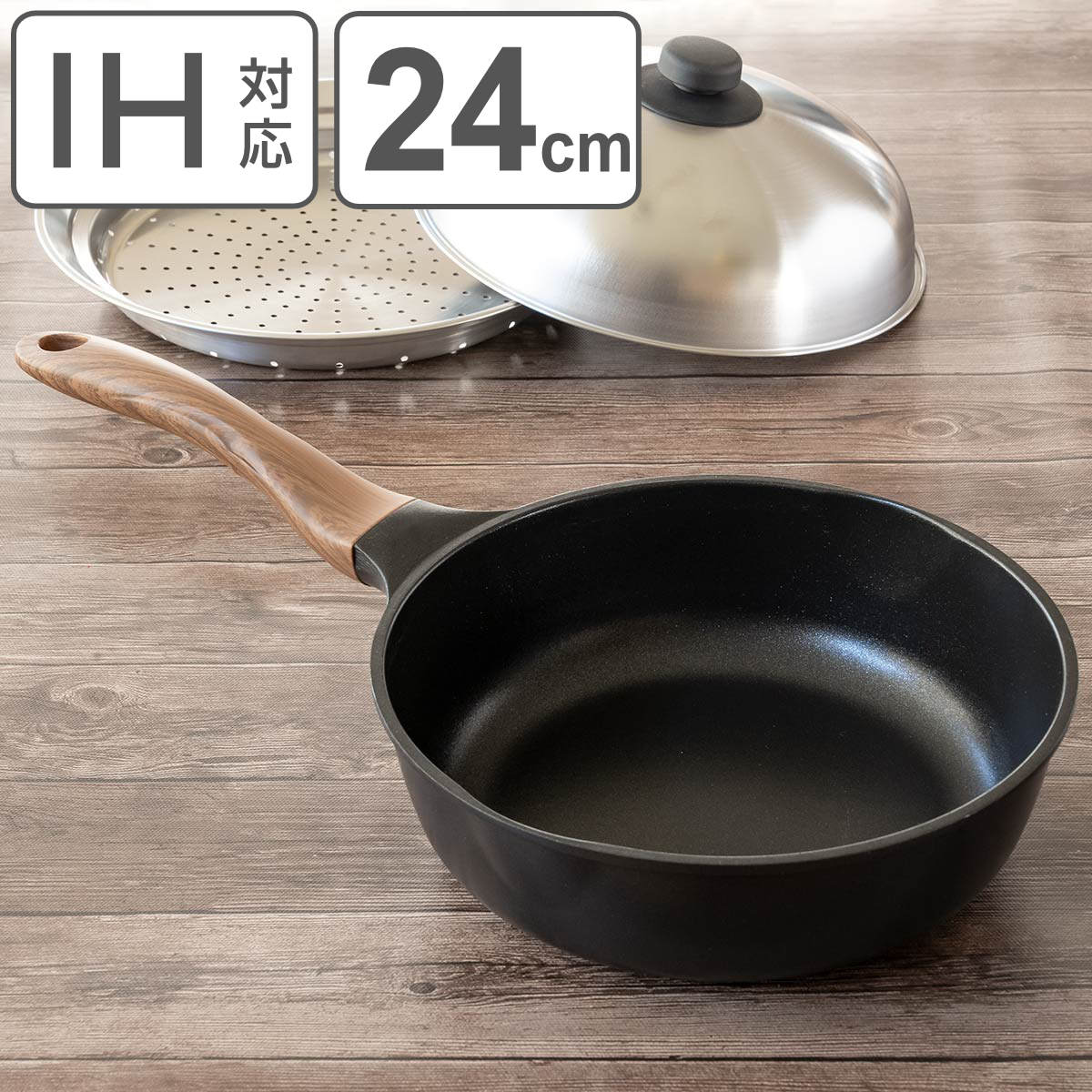 楽天市場】フライパン 24cm IH対応 深型 両口 蒸し台付き Nトーン