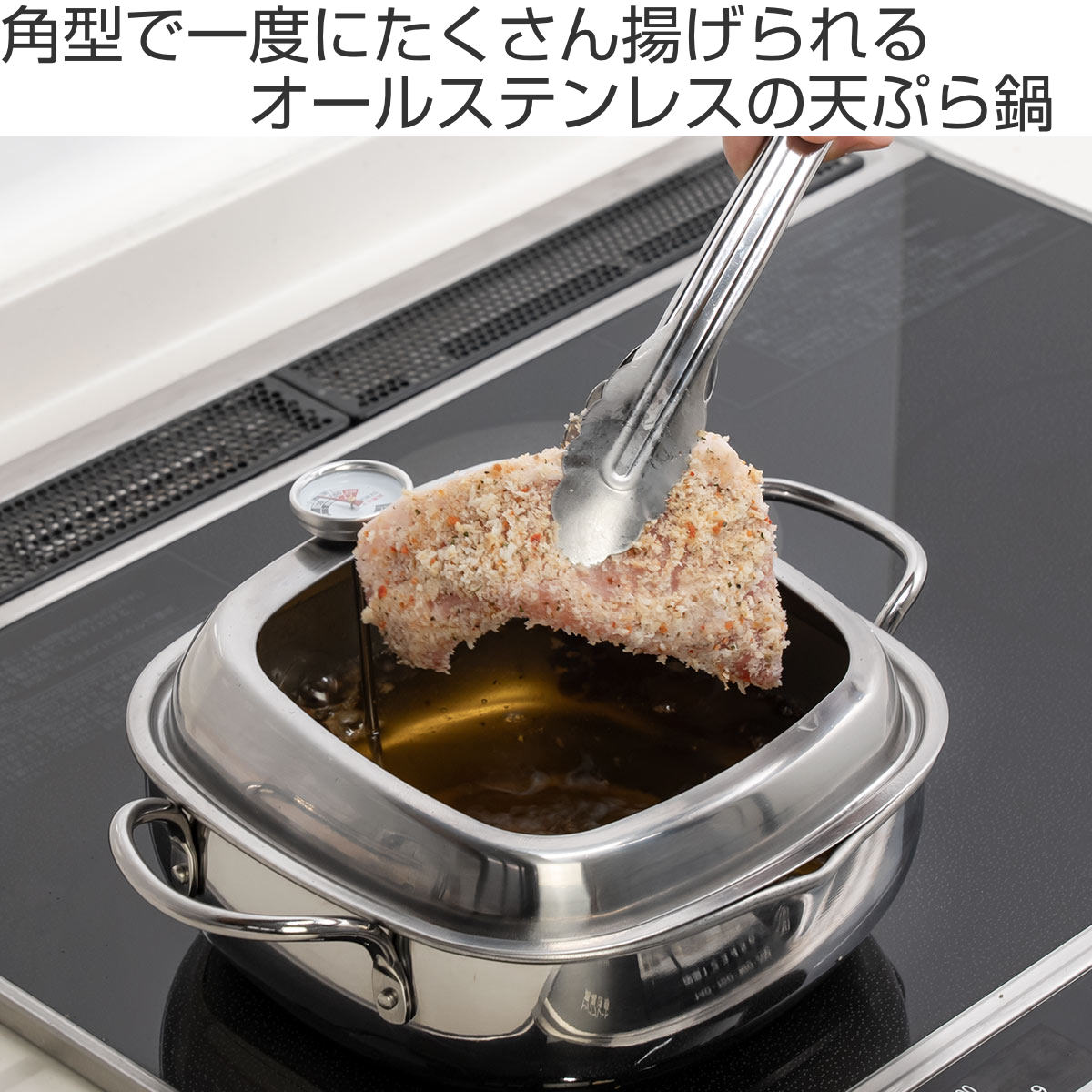 楽天市場】天ぷら鍋 角型 20cm IH対応 食彩亭 ステンレス製 日本製