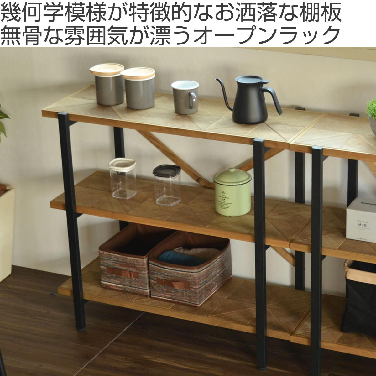 楽天市場】オープンラック 幅90cm 3段 組木 古材風 KALEIDO （ 本棚