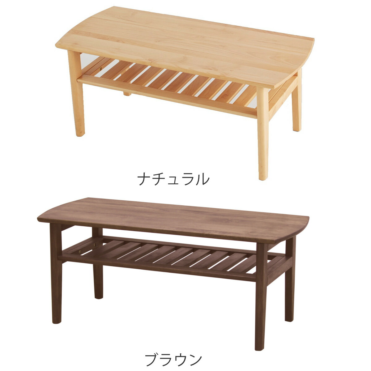 楽天市場】センターテーブル 幅102cm 棚付き 木製 （ 開梱設置