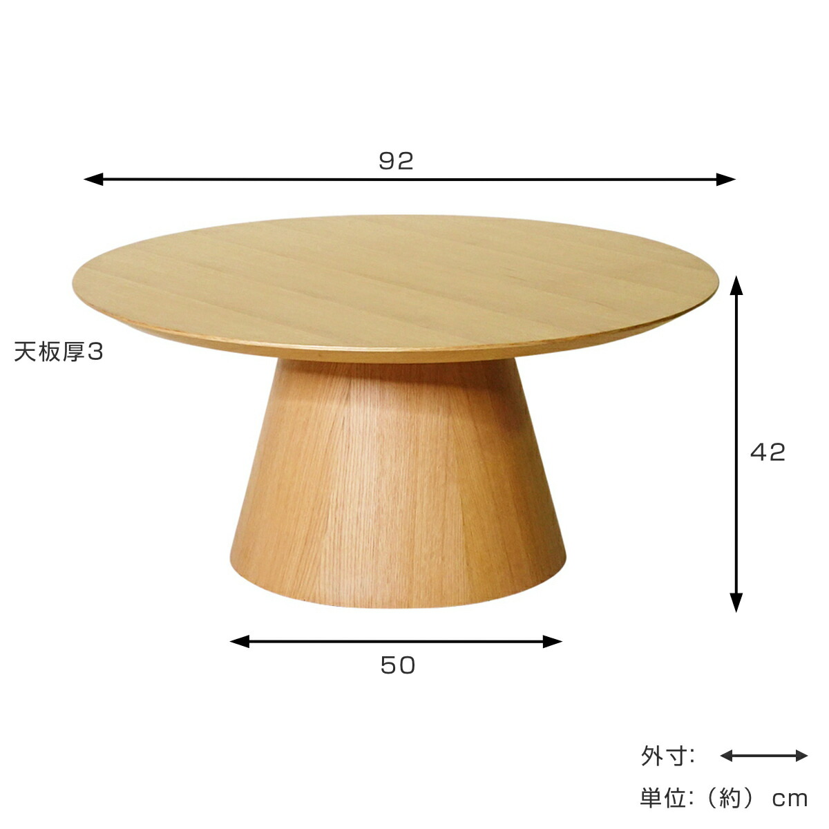 楽天市場】コーヒーテーブル 円型 直径92cm 高さ42cm オーク ピルツ
