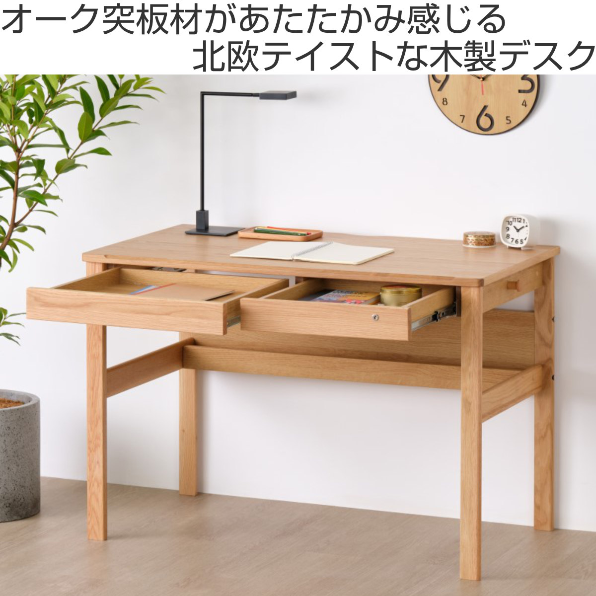 楽天市場】学習机 幅105cm シンプル 木製 （ デスク 机 勉強机 学習