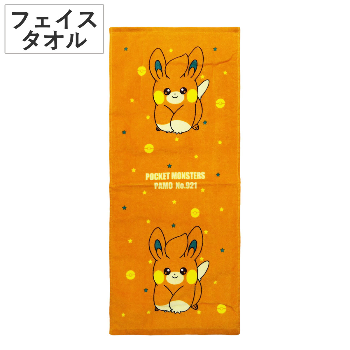 楽天市場】フェイスタオル ポケモン 34×80cm パモ （ タオル 顔拭き