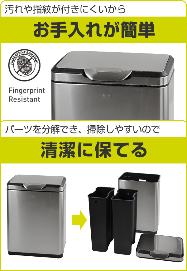 楽天市場】ゴミ箱 分別 EKO タッチプロビン ワイド 20L＋20L （ 送料