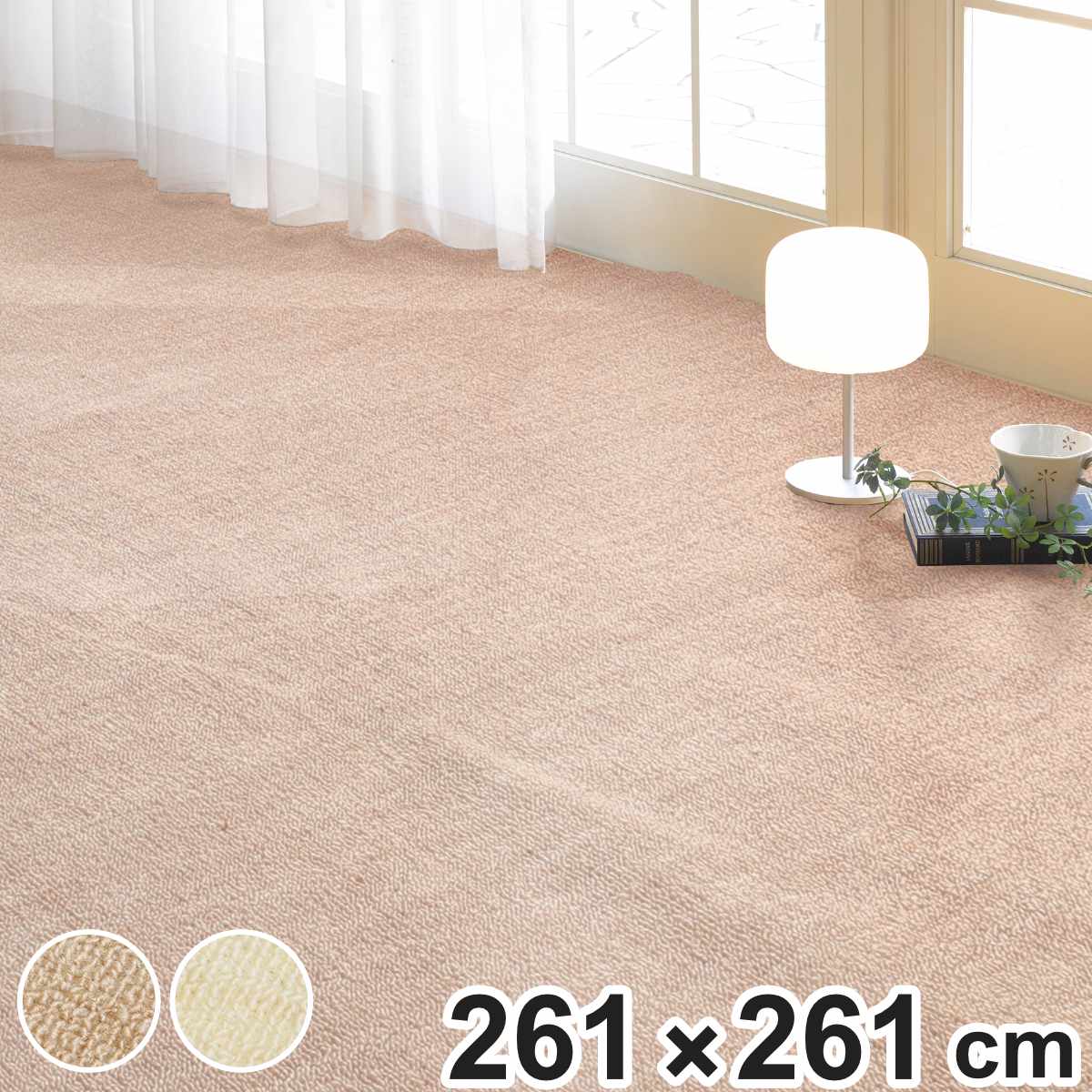 楽天市場】カーペット タフトカーペット 261x352cm 江戸間6畳 ホット