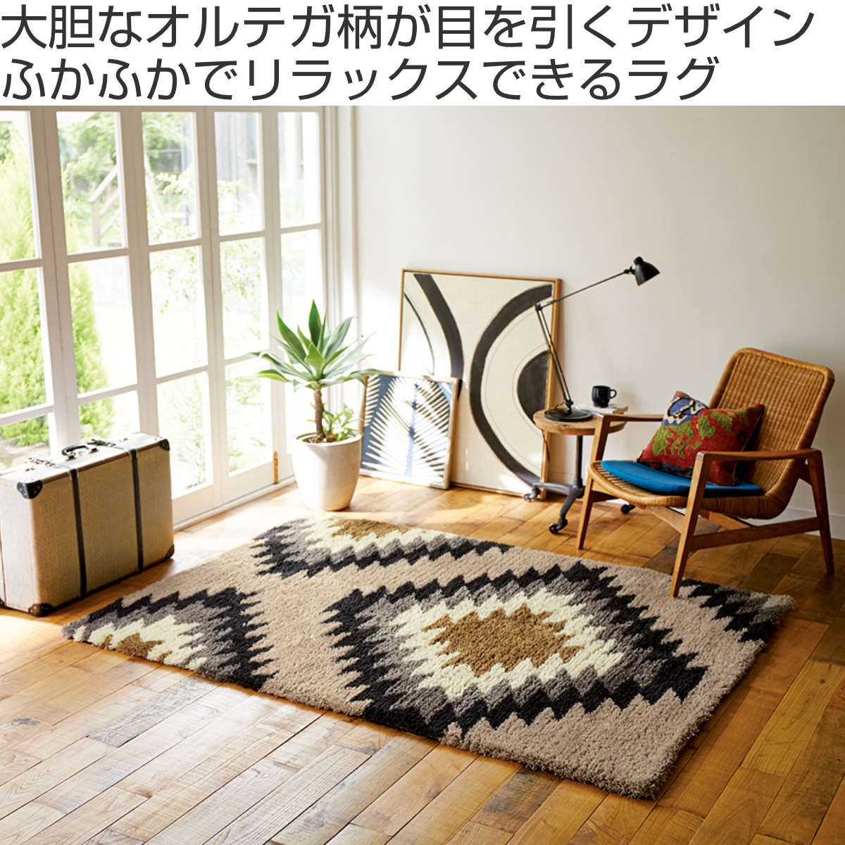 楽天市場】ラグ 約1.5畳 140×200cm 防ダニ 床暖 ホットカーペット対応