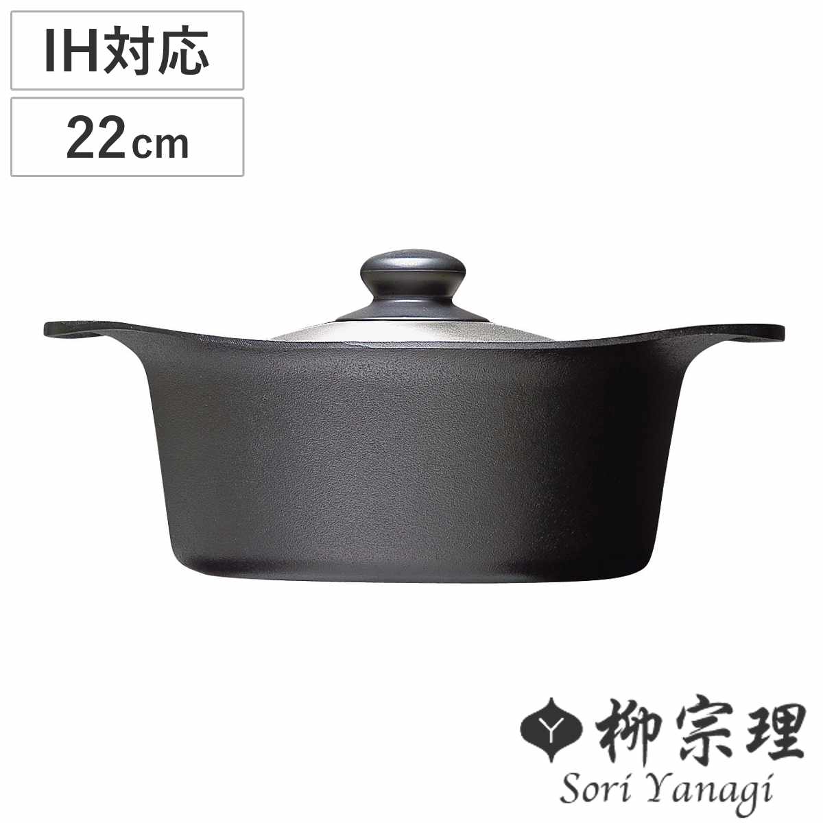 楽天市場】柳宗理 鉄鍋 22cm IH対応 浅型 ステンレス蓋付き 南部鉄器