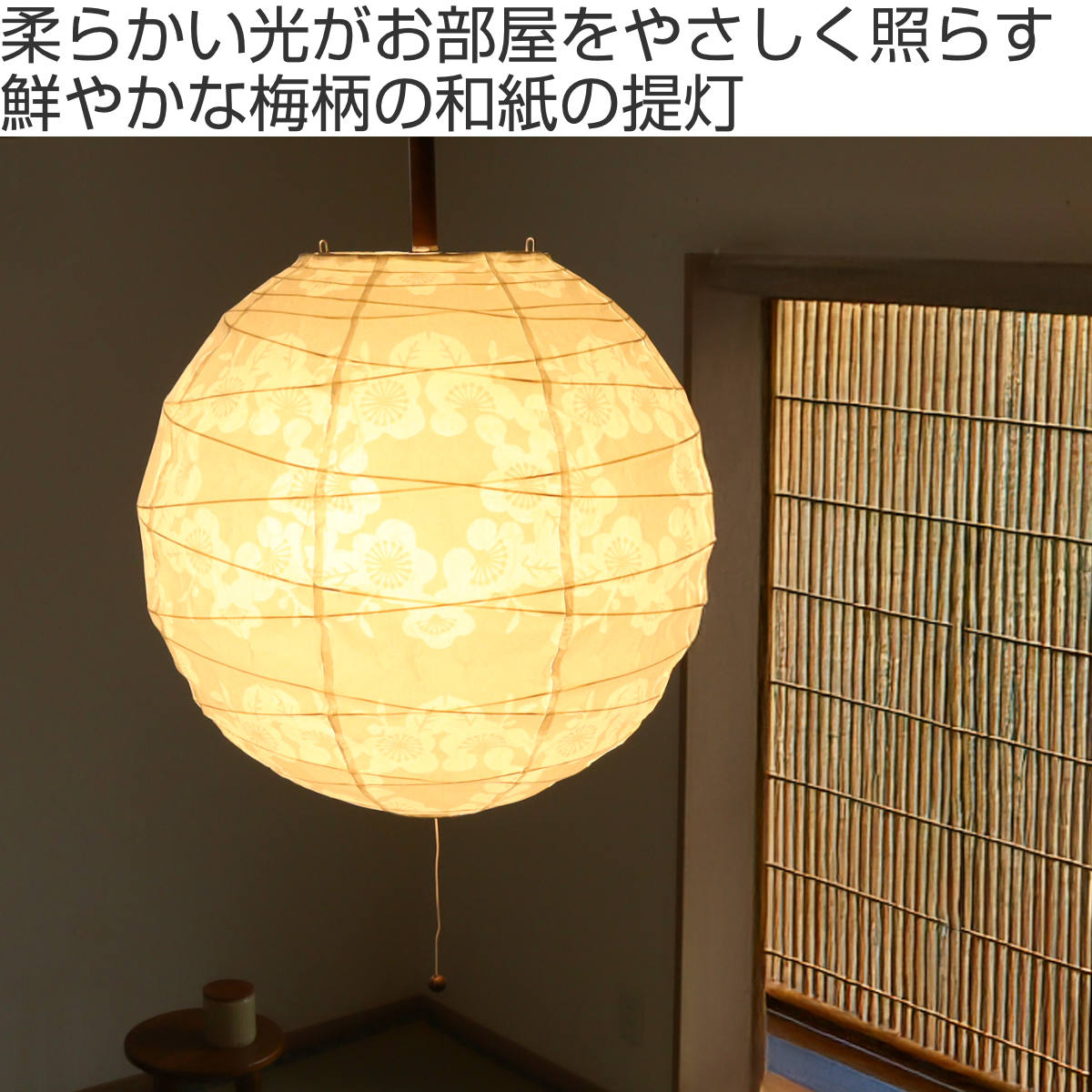 楽天市場】ペンダントライト 2灯 透かし梅 美濃和紙 日本製 （ 照明