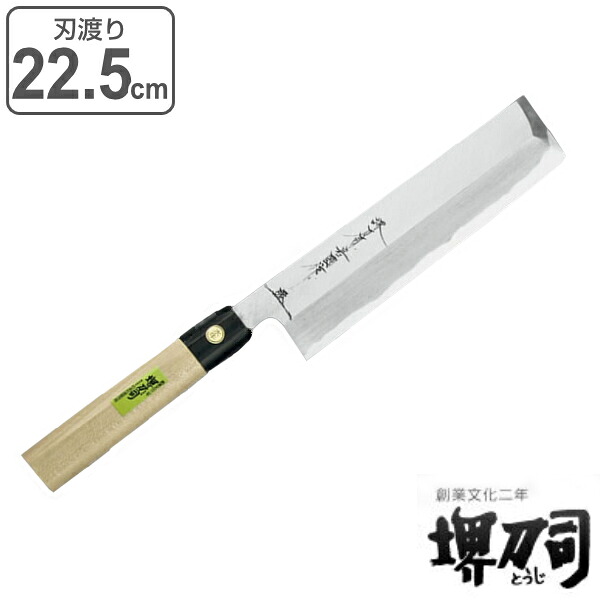 楽天市場】万能包丁 34.5cm 大型包丁 （ 菜切り包丁 包丁 菜切 野菜