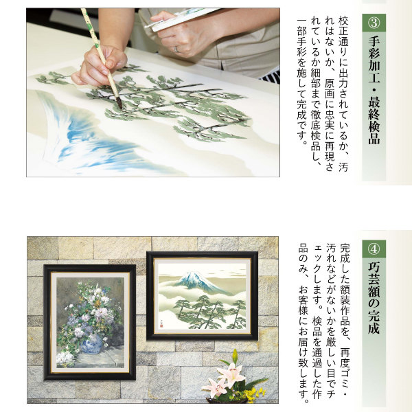 楽天市場】絵画 『湖畔夏朝』 42×52cm 竹内凛子 額入り 巧芸画