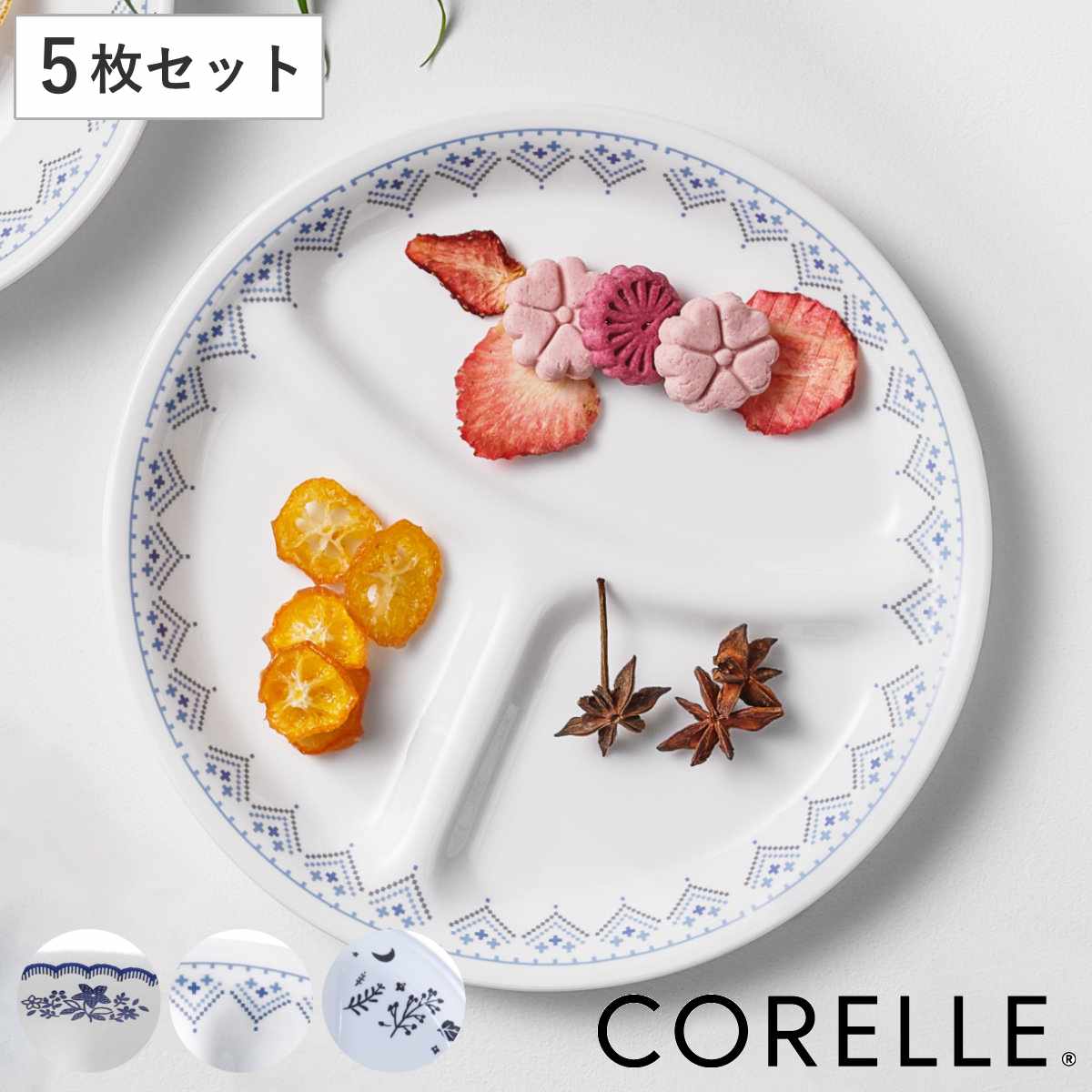 楽天市場】ランチプレート 21.5cm CORELLE コレール 強化ガラス 同柄5
