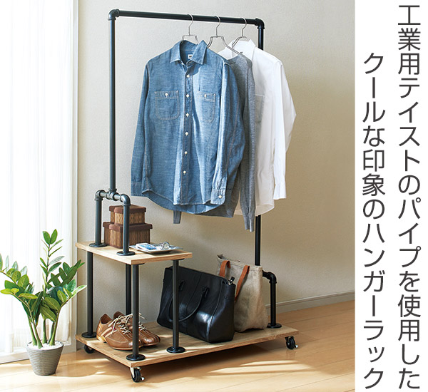 楽天市場】ハンガーラック 棚付き 幅90cm インダストリアル コート