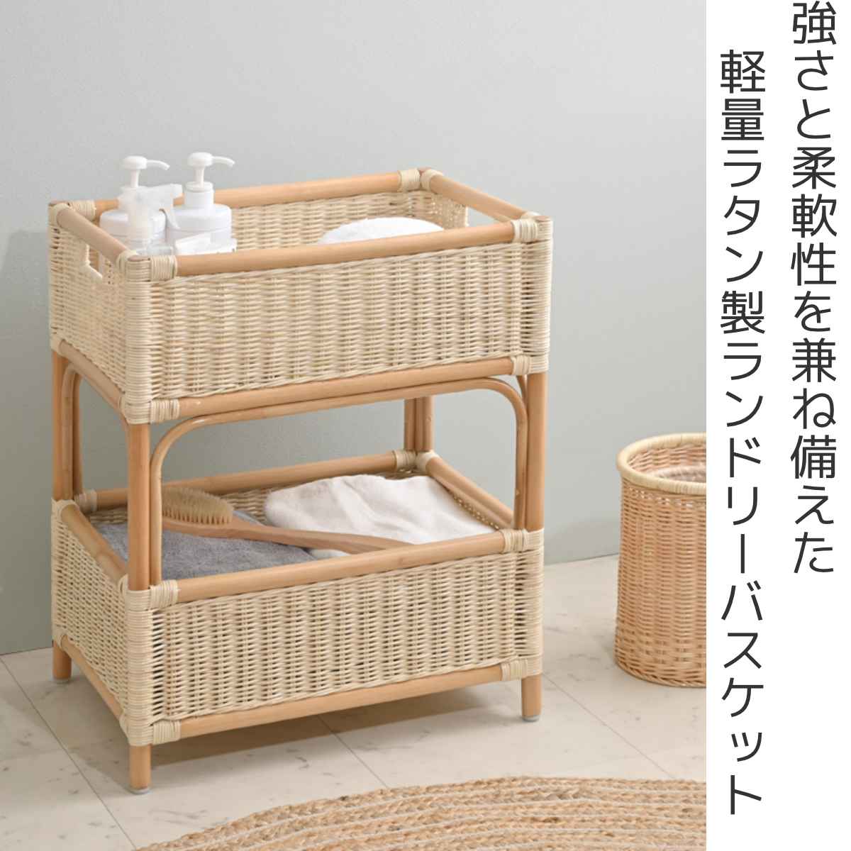 楽天市場】籐 ランドリーバスケット 高さ61cm 2段 ラッカー塗装 天然