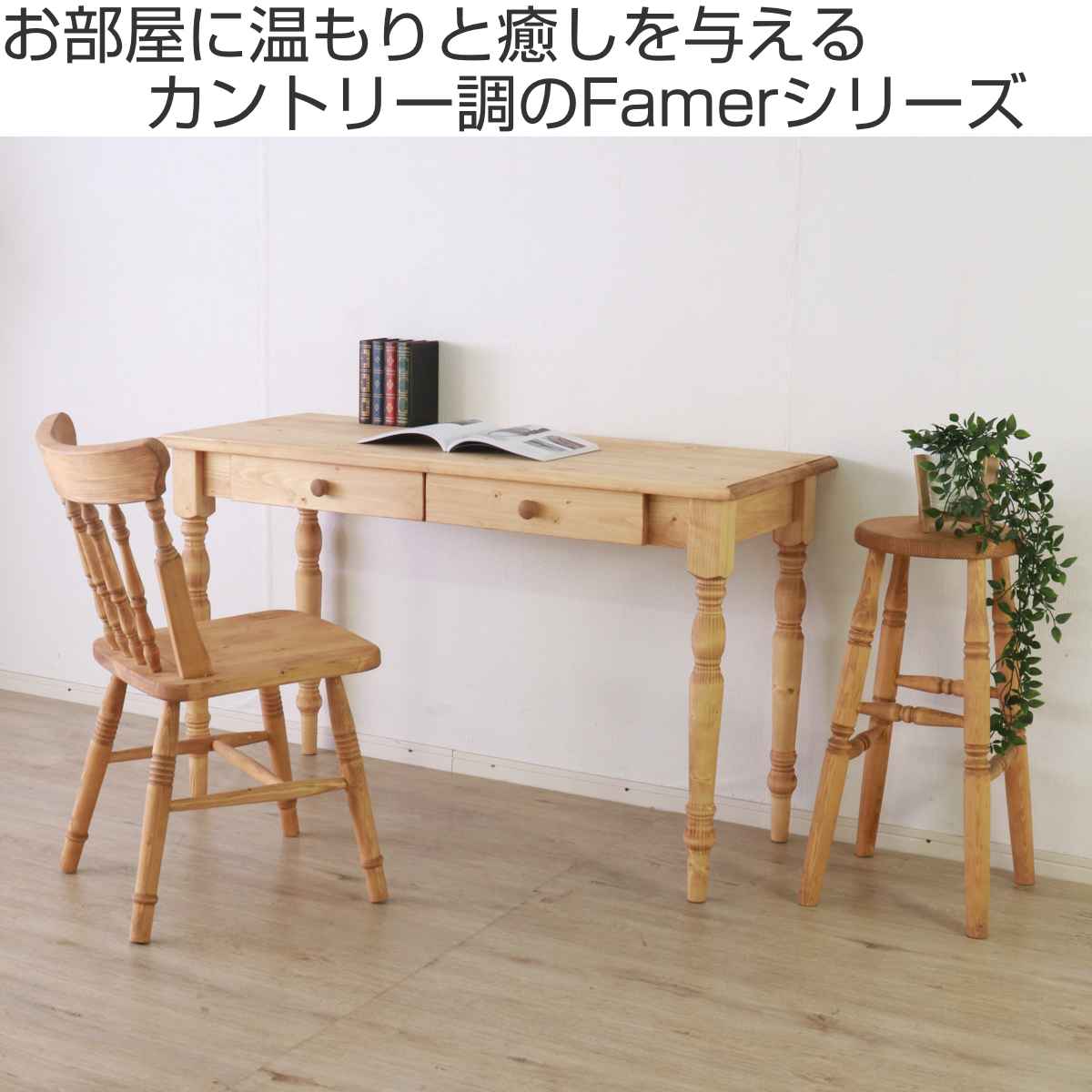 楽天市場】ワークデスク 引き出し付き 幅120cm 天然木 カントリー調