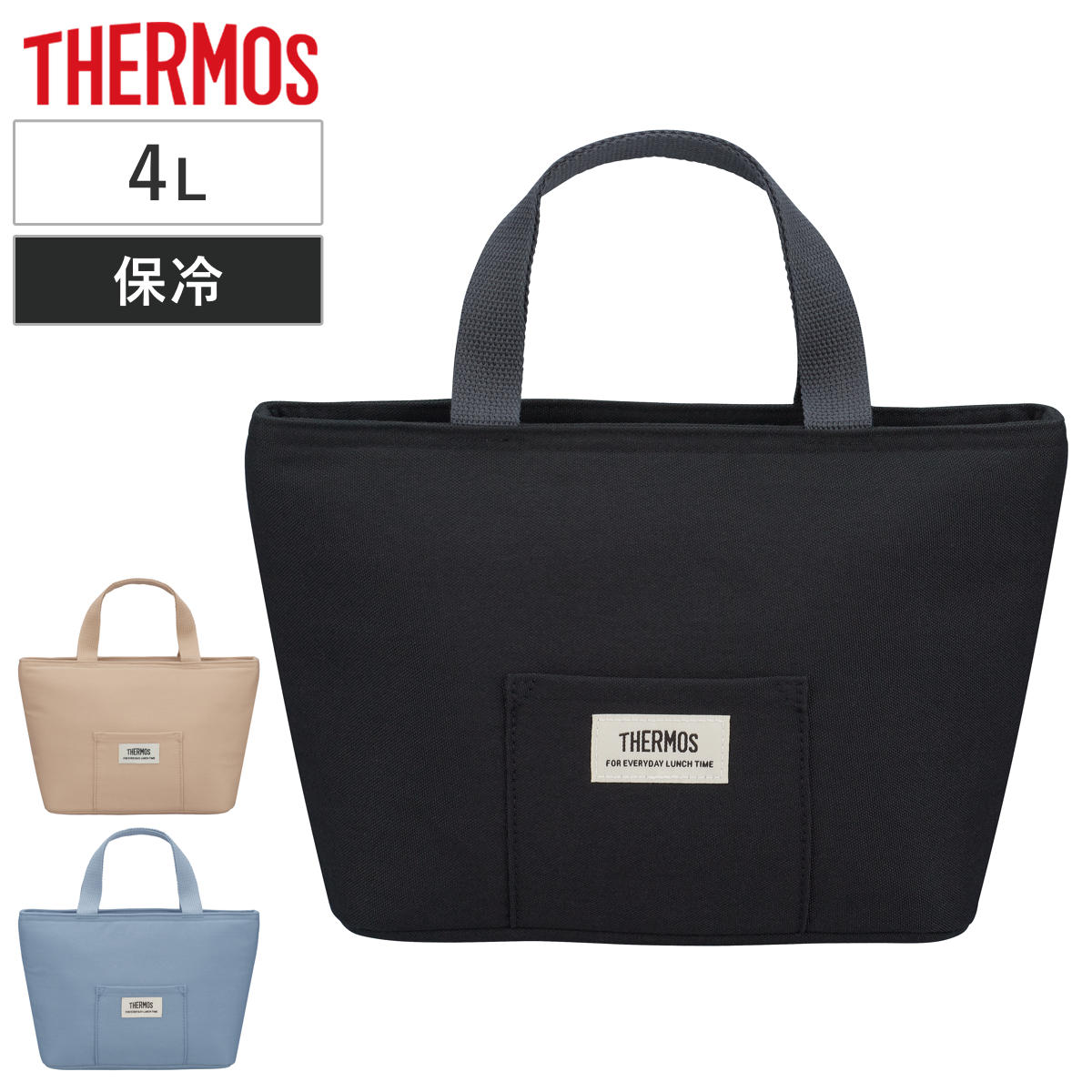 楽天市場】サーモス 保冷ランチバッグ 4L RFF-0041 （ THERMOS 保温