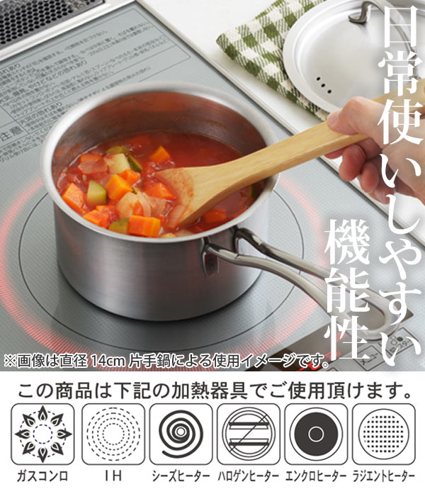 楽天市場】片手鍋 郷技 16cm 蓋付き ステンレス製 IH対応 （ サテン