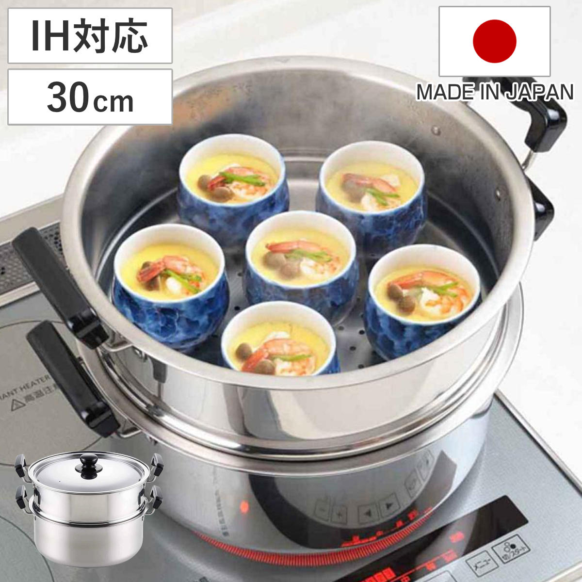 楽天市場】両手鍋 30cm IH対応 2段蒸し器付き ステンレス製 日本製