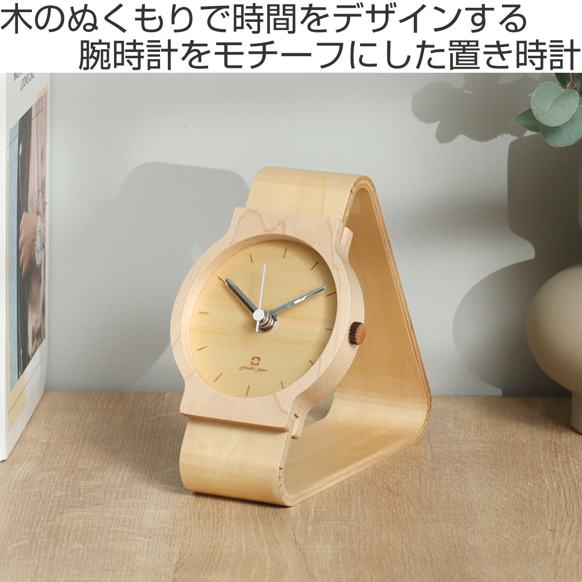 楽天市場】置き時計 腕時計風 木製 天然木 ヤマト工芸 北欧 北欧風