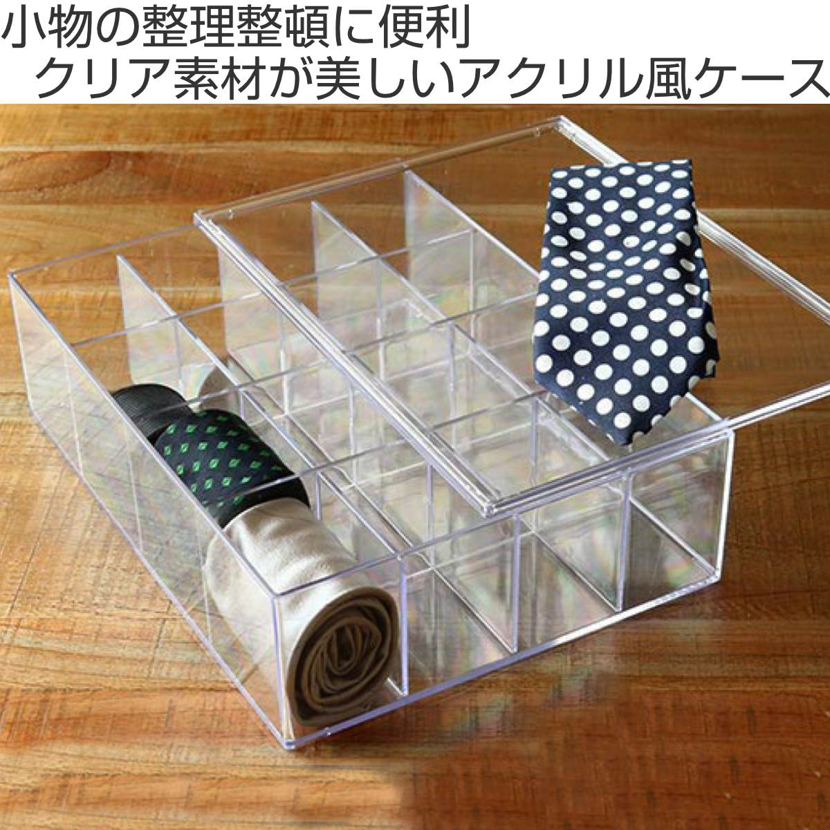 楽天市場】クリアケース ふた付き 16分割 透明 プラスチック 収納