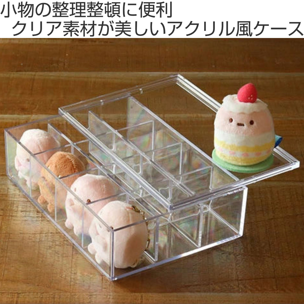 楽天市場】コレクションケース クリア ふた付き 12分割 S 透明 収納