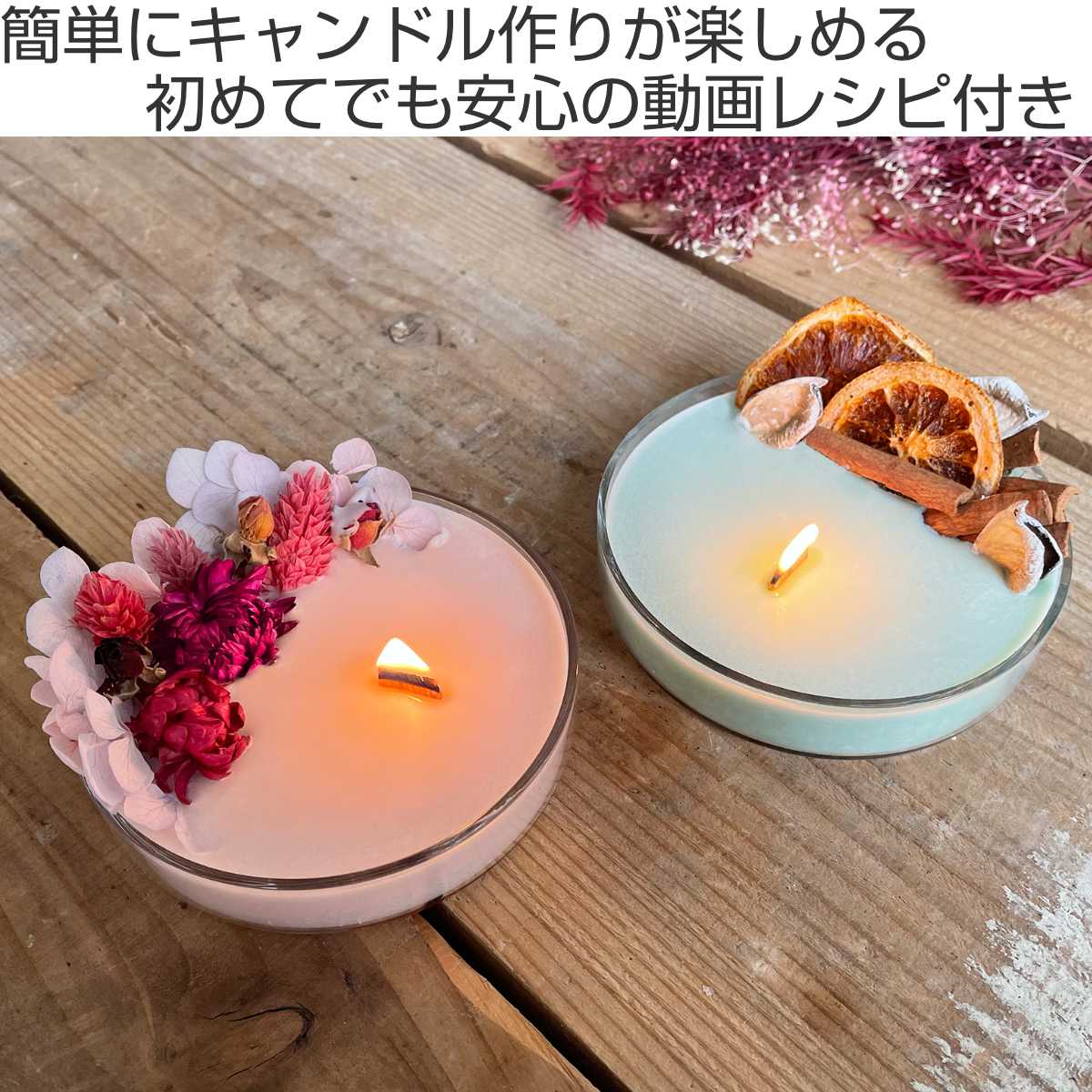 楽天市場】手作りキャンドル ソイキャンドルキット 木製芯付き