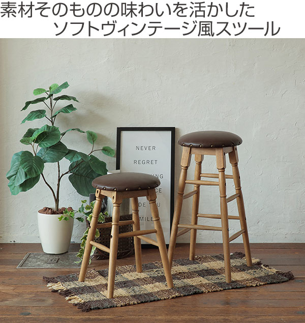 楽天市場】スツール 高さ48.5cm Rasic ロースツール 木製 天然木 椅子
