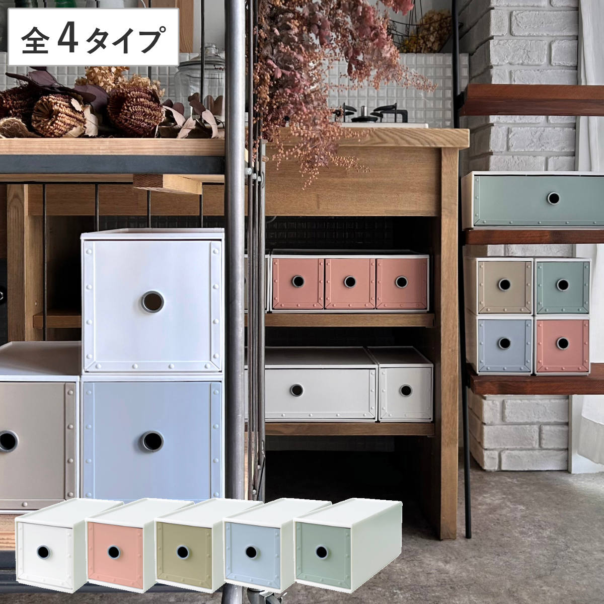 楽天市場】チェスト ポケデイズ 引き出し 卓上 収納