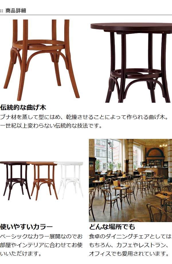 楽天市場】□在庫限り・入荷なし□ テーブル ラウンドテーブル 曲げ木