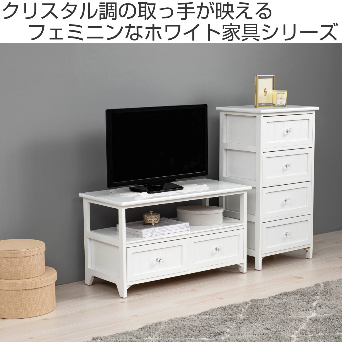 楽天市場】テレビ台 ローボード シャビー調 クリスタル調取っ手 幅72cm