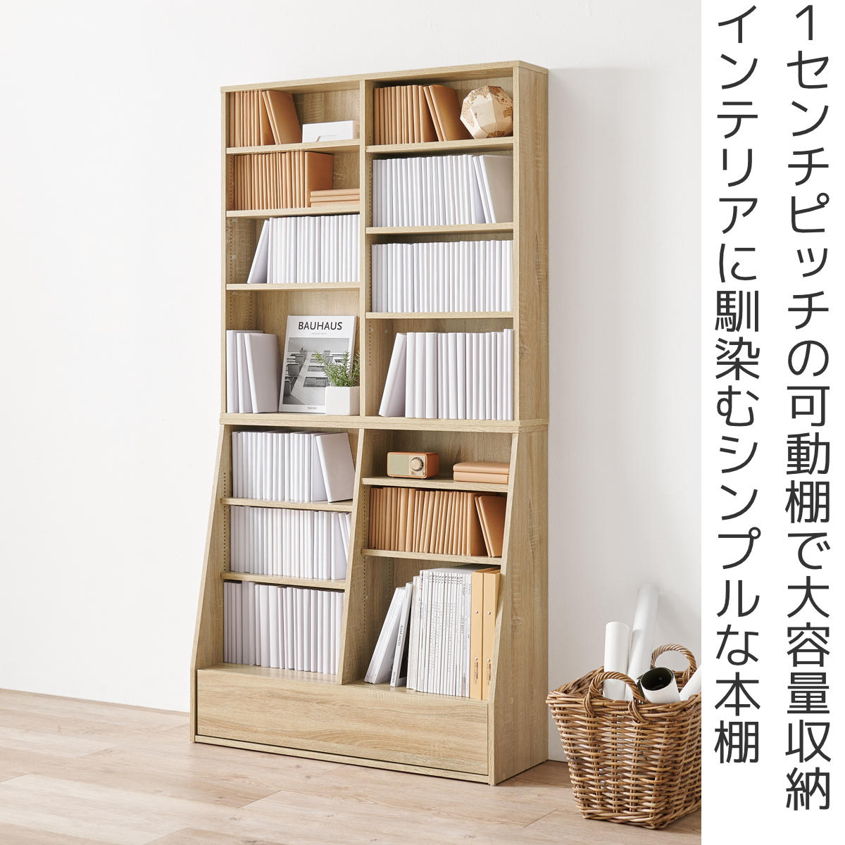 楽天市場】1cmピッチ可動 本棚 幅90cm ハイタイプ 可動棚10枚 引出し付