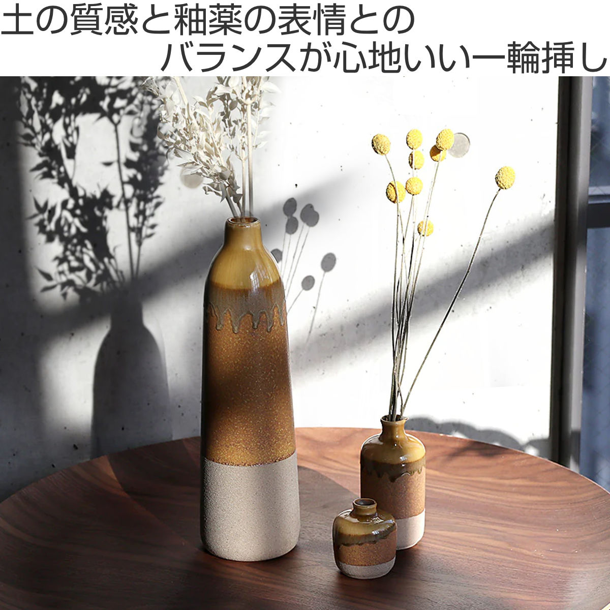 楽天市場】花瓶 ブロン ハニーブラウン tall フラワーベース 花器 陶器