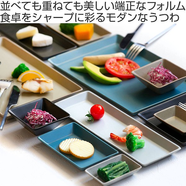 楽天市場】プレート 8.5cm S KASANE スクエア 陶器 同色4枚セット
