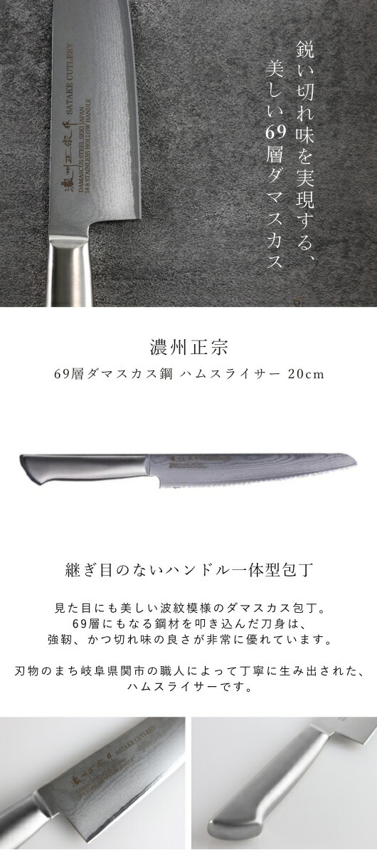 楽天市場】ハムスライサー 20cm ステンレス製 鍛接ダマスカス鋼 69層