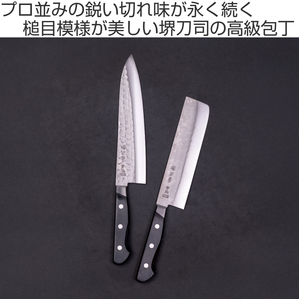 楽天市場】菜切包丁 16cm 青鋼鍛造本割込 堺刀司 日本製 （ 包丁