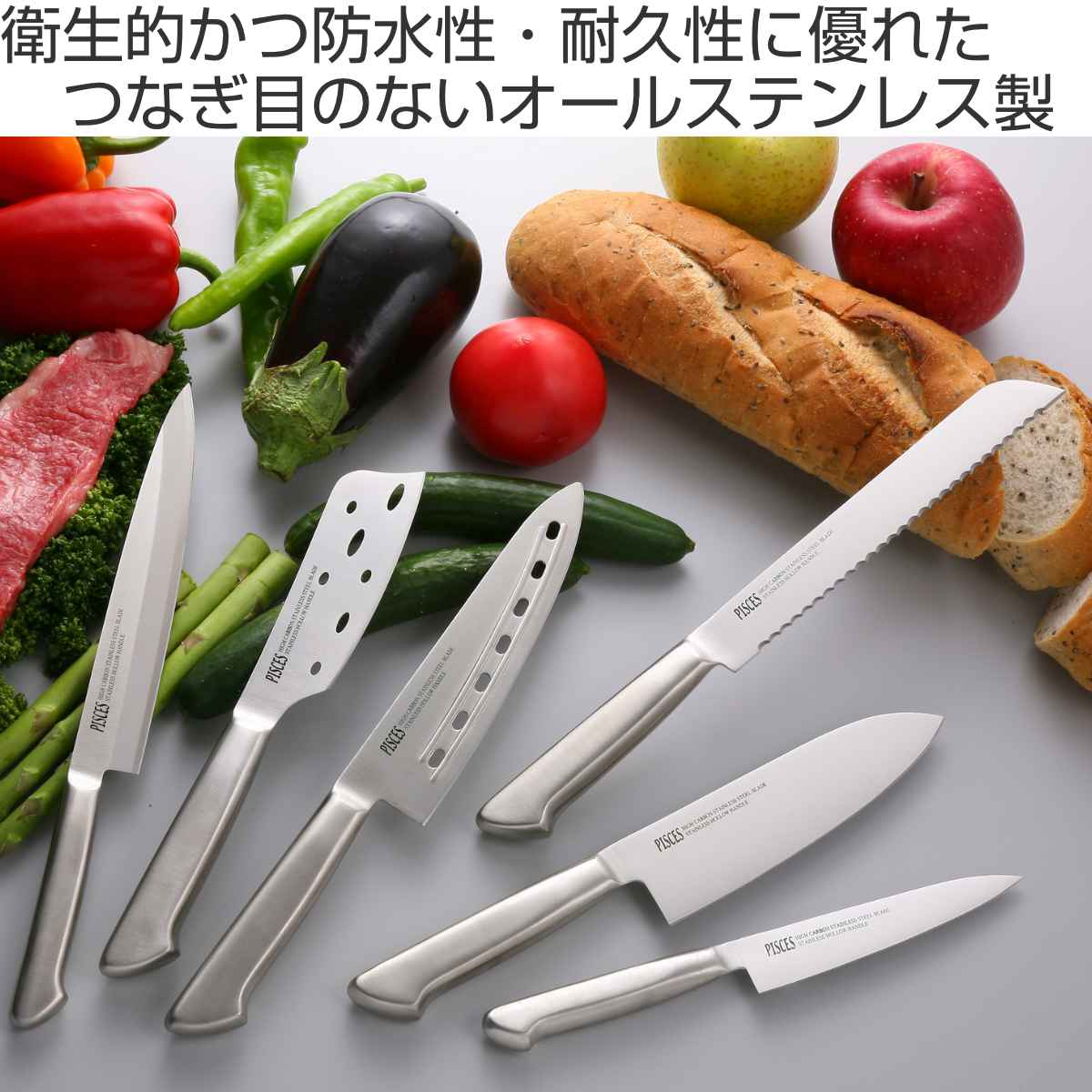 楽天市場】菜切包丁 16cm PISCES オールステンレス 日本製 （ 包丁