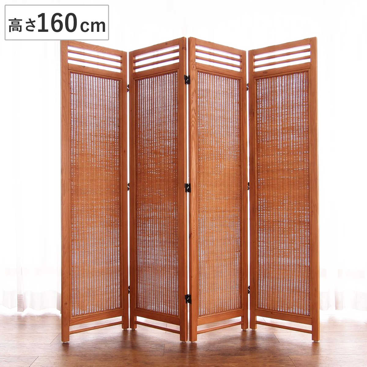 楽天市場】衝立 4連 ラタン パーテーション 籐家具 高さ160cm