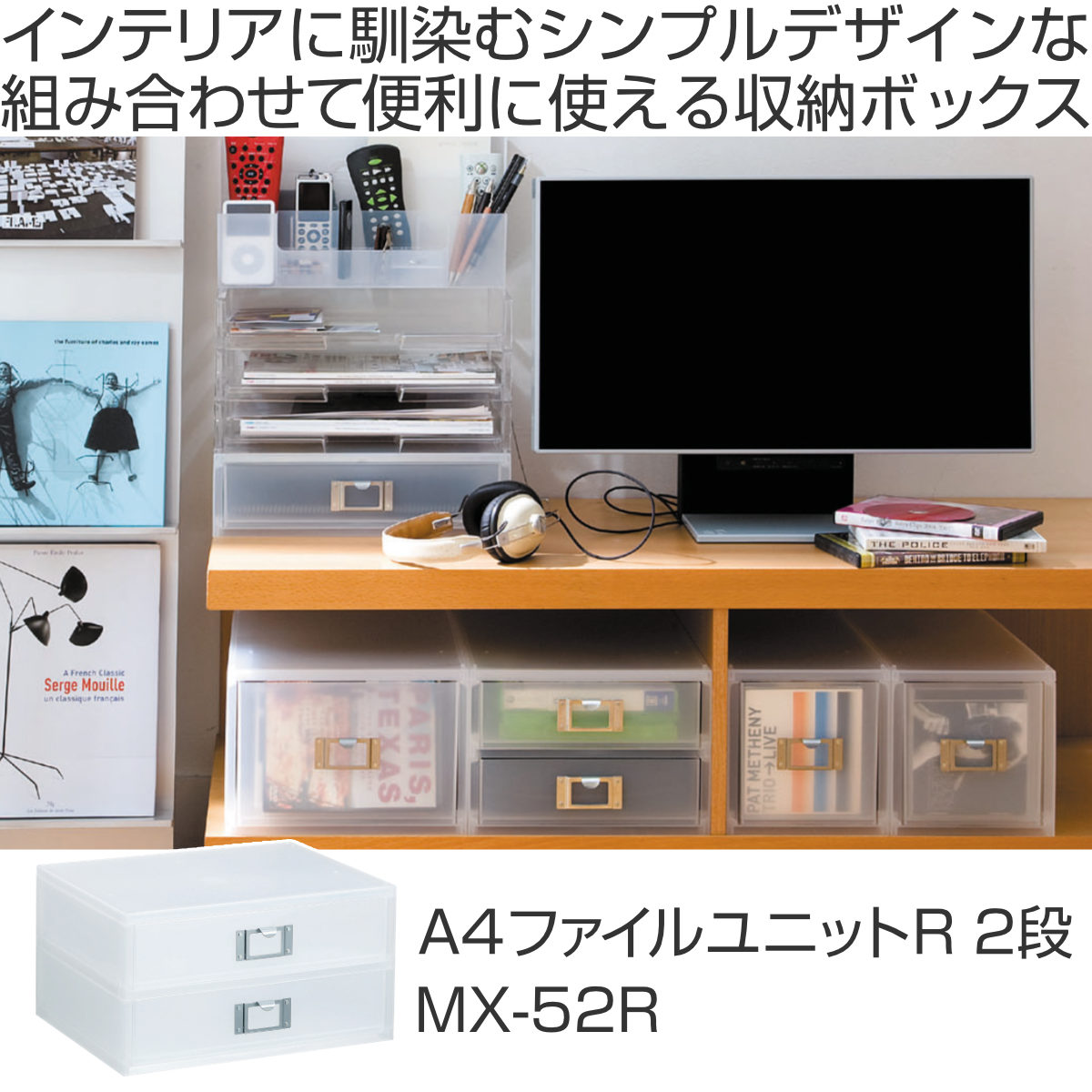 楽天市場】収納ボックス 引き出し プラスチック 2段 MX-52R A4 横
